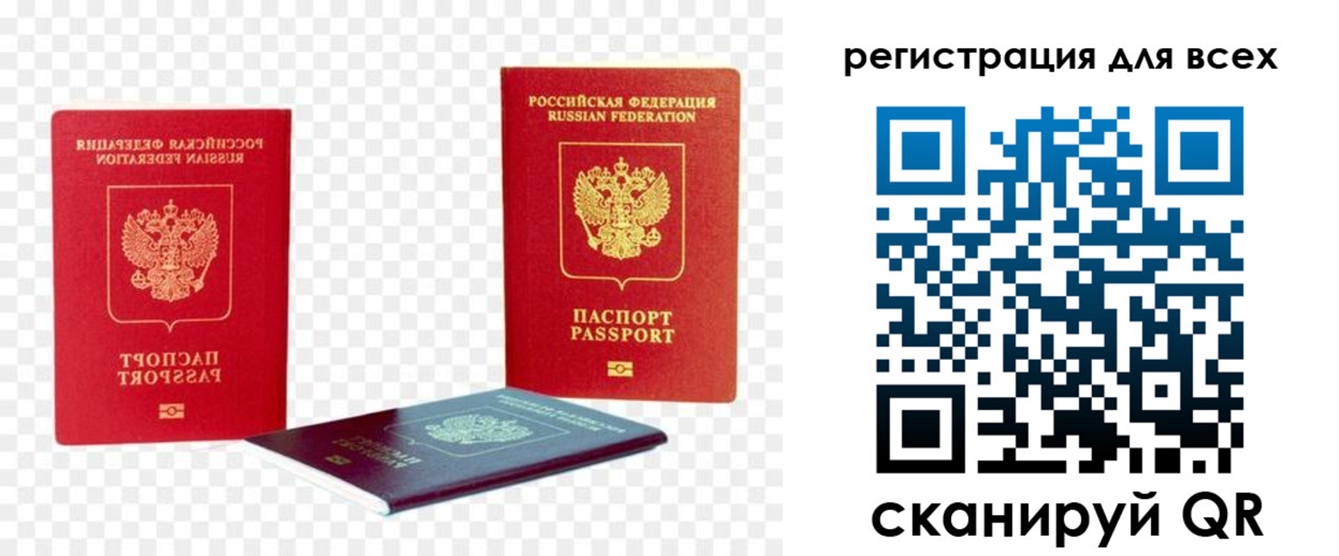 прописка от собственника в Бородино