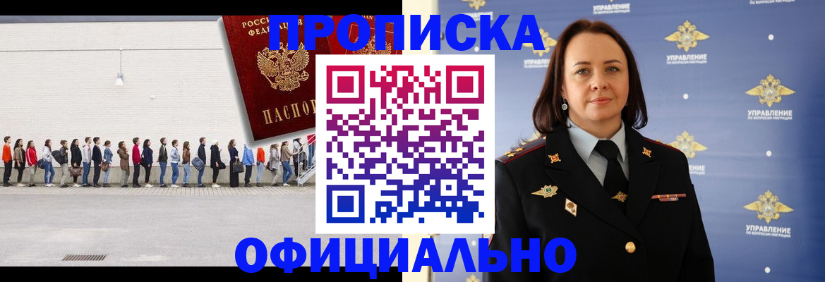 где прописаться в Бородино